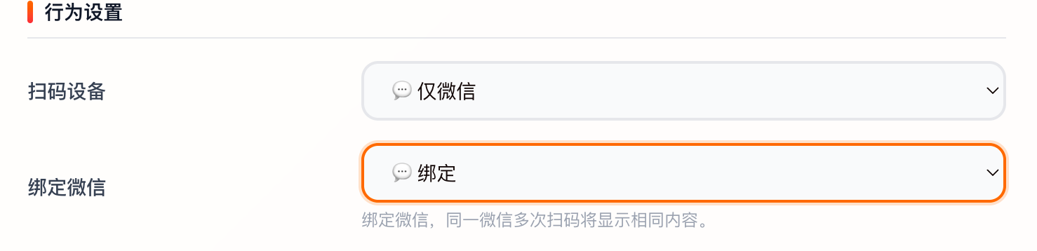 码云活码绑定微信设置